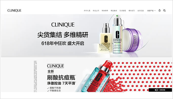 Clinique China website